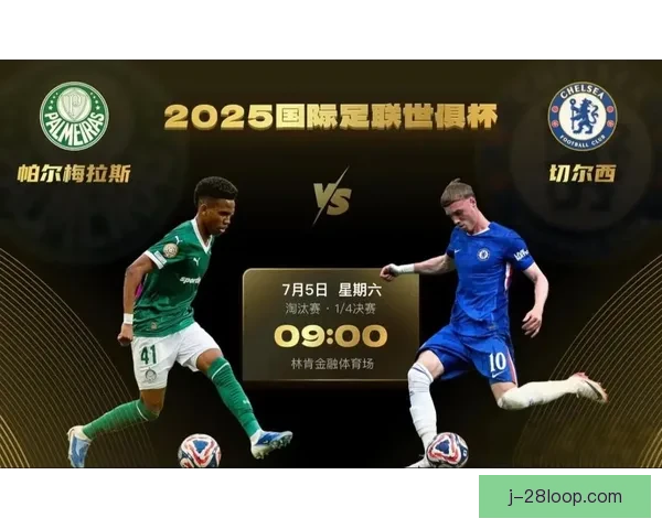 韦加决赛加时绝杀助力帕尔梅拉斯成功卫冕再创辉煌